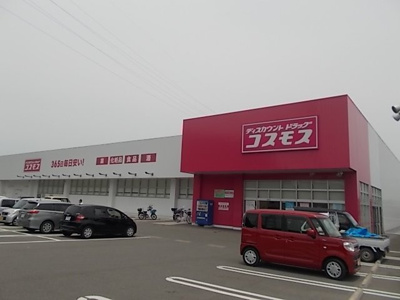 【周辺】 | アルメールⅢ | コスモス今治石井店様まで1300m