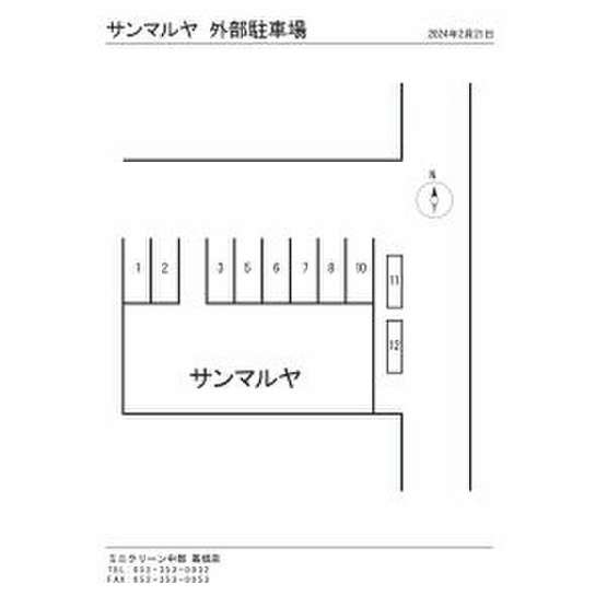 【駐車場】 | サンマルヤ
