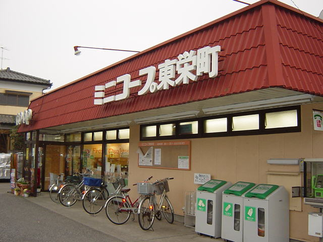 シャンドフルールの周辺|ミニコープ（スーパー）まで800ｍ