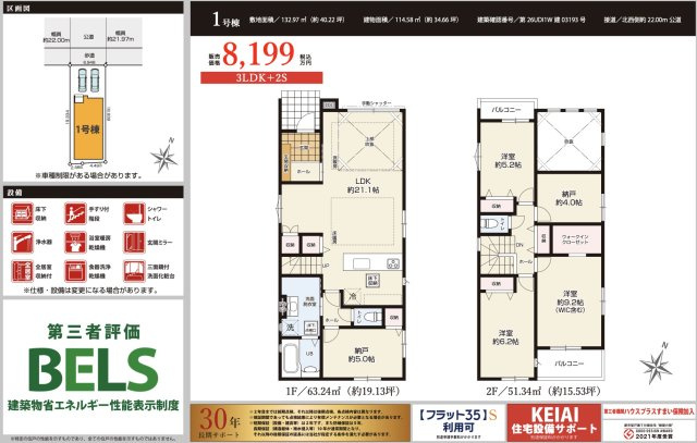 横浜市青葉区もみの木台★仲介手数料無料★ |仲介手数料無料！お問合せ下さい/080-7058-7312 