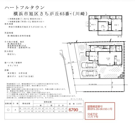 横浜市旭区さちが丘★仲介手数料無料★ |仲介手数料無料！お問合せ下さい/080-7058-7312 