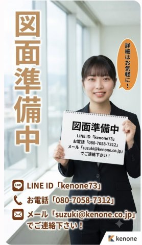 ★仲介手数料無料★横浜市保土ケ谷区権太坂１丁目