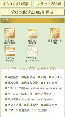 ★仲介手数料無料★横浜市栄区本郷台３丁目|仲介手数料無料！お問合せ下さい/080-7058-7312 