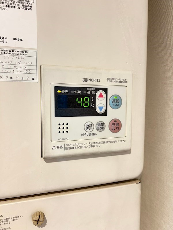 ALERO代々木の設備