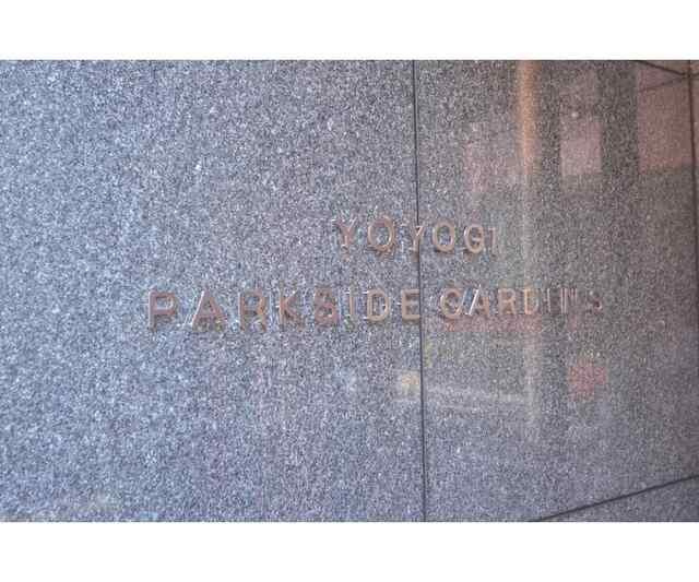 YOYOGI　PARKSIDE　GARDENSのその他
