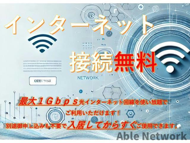 エスペランサ（鹿嶋市）のその他共用部分