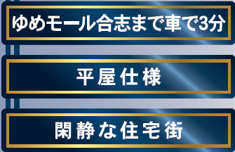 仲介手数料不要　クレイドルガーデン合志市栄第７【合志小・合志中】の周辺