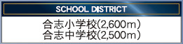 仲介手数料不要　クレイドルガーデン合志市栄第７【合志小・合志中】の周辺
