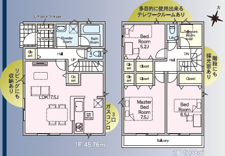 仲介手数料不要　クレイドルガーデン北区楡木第7【楡木小・楠中】
