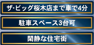 仲介手数料不要　クレイドルガーデン東区沼山津第３【秋津小・東野中】の周辺