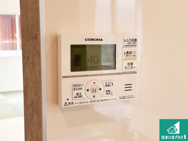 明石市魚住町中尾　新築一戸建ての発電・温水設備|給湯器リモコン（LDK側）ボタン一つでお風呂のお湯はり・追い炊き可能！便利な呼び出し機能付き！表示文字が大きく読みやすい有機ＥＬを採用！どの角度からも見やすくなっています。