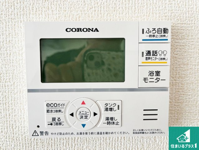 明石市魚住町中尾　第2期　新築一戸建ての発電・温水設備|給湯器リモコン（LDK側）ボタン一つでお風呂のお湯はり・追い炊き可能！便利な呼び出し機能付き！表示文字が大きく読みやすい有機ＥＬを採用！どの角度からも見やすくなっています。