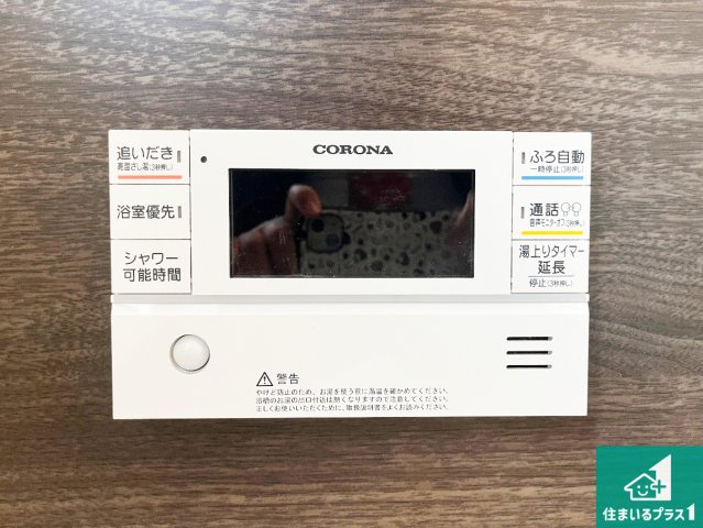 明石市魚住町中尾　第2期　新築一戸建ての発電・温水設備|給湯器リモコン（浴室側）省エネタイプの給湯器でお湯はり・追い炊き自由自在！お子様から高齢者の方まで、みんなが操作しやすいボタン配置です。