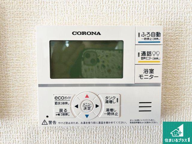明石市魚住町中尾　第2期　新築一戸建ての発電・温水設備|給湯器リモコン（LDK側）ボタン一つでお風呂のお湯はり・追い炊き可能！便利な呼び出し機能付き！表示文字が大きく読みやすい有機ＥＬを採用！どの角度からも見やすくなっています。