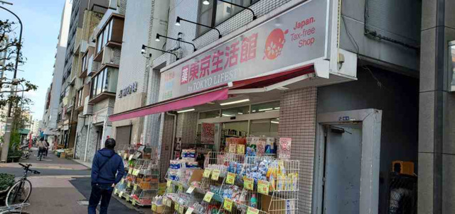 アムールアローの周辺