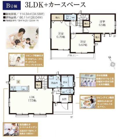 【横浜市中区本牧大里町17-13全2棟新築戸建て】★仲介手数料無料★（間門小学校・大鳥中学校）