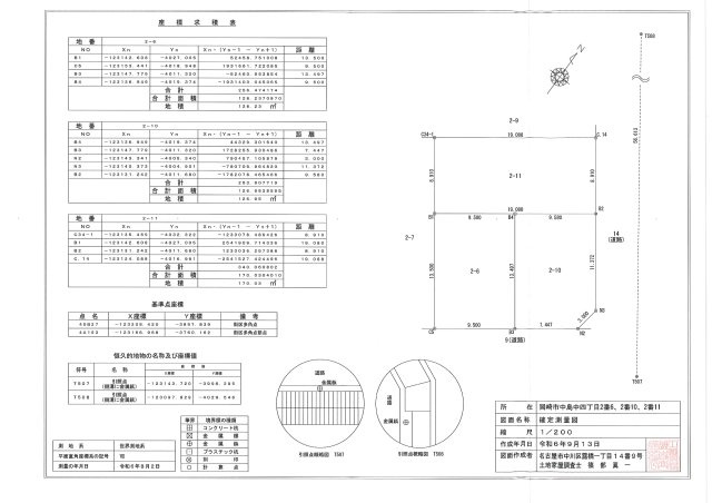 【トーヨーホーム売主/売土地】中島中町四丁目　Ｂ区画の土地図|確定測量図