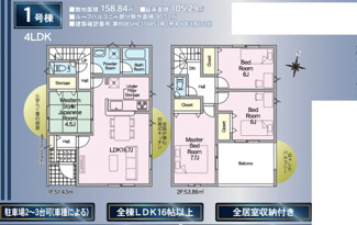 【間取り】 | クレイドルガーデン福崎町福崎新第３ | 間取り図