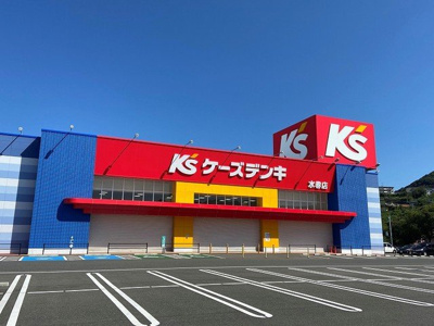【周辺】 | リバーサイドヴィラⅡ | ケーズデンキまで700m