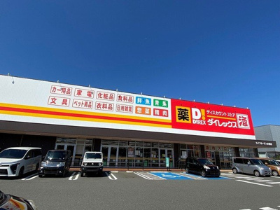 【周辺】 | リバーサイドヴィラⅡ | ダイレックスライフガーデン水巻まで850m