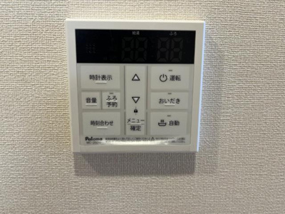 【設備】 | カメリアレジデンスヨコハマ | 給湯器リモコン