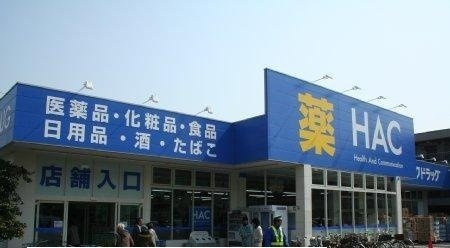 セイクリッドの周辺|ハックドラッグ橋本５丁目店まで450m