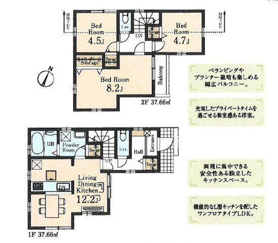 福生市熊川全２棟　新築戸建の間取り