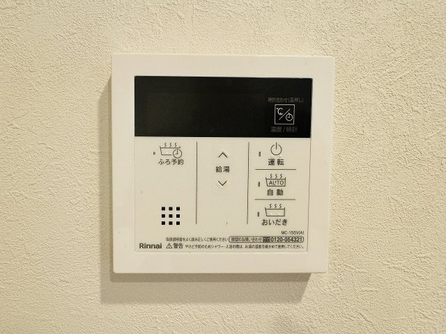 レールシティ八王子かえで通りの設備|～給湯器リモコン　風呂予約機能、オートバス、追い炊き機能付～