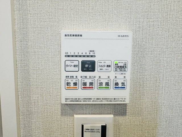 レールシティ八王子かえで通りの浴室|～浴室暖房乾燥機能付き　遅い時間のお洗濯や、梅雨時期・花粉の時期など大活躍です～