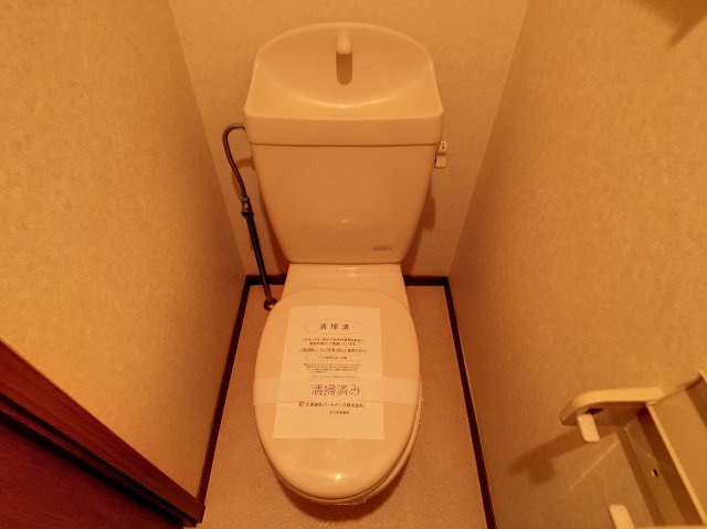 直方市大字山部のアパートのトイレ
