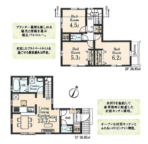 福生市熊川全２棟　新築戸建の間取り|2号棟