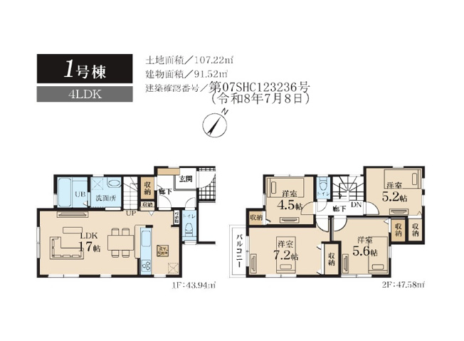 【間取り】 | 税制・控除が優遇される長期優良住宅で「フラット50」対応可◎
各所に収納充実！
リビング階段でコミュニケーションが取りやすい4ＬＤＫのお住まいです♪