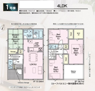 【間取り】 | クレイドルガーデン近江八幡市八幡町第３ | 間取り図