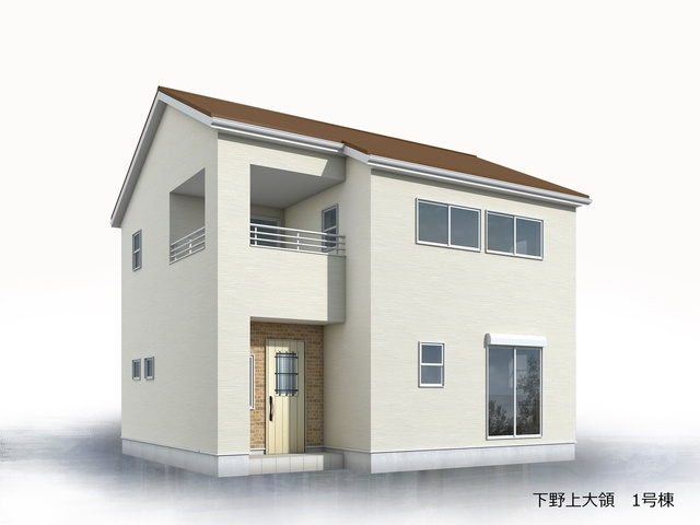 下野市上大領　新築戸建1