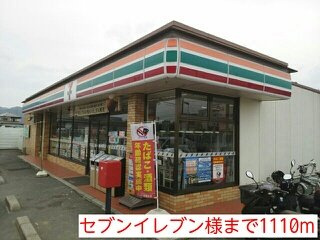 【周辺】 | カーサ　ステラ | セブンイレブン様まで1110m