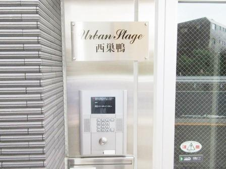 アーバンステージ西巣鴨のロビー