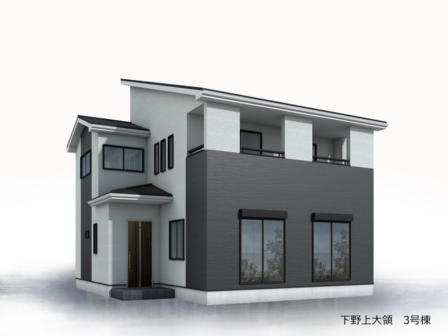 下野市上大領　新築戸建3