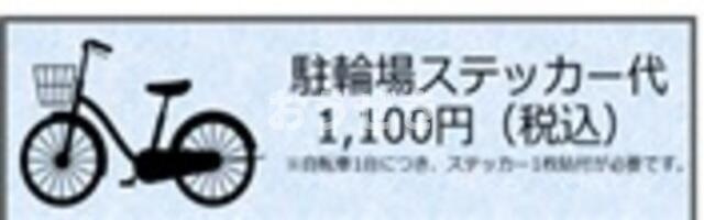 スターヒルズ関内のその他