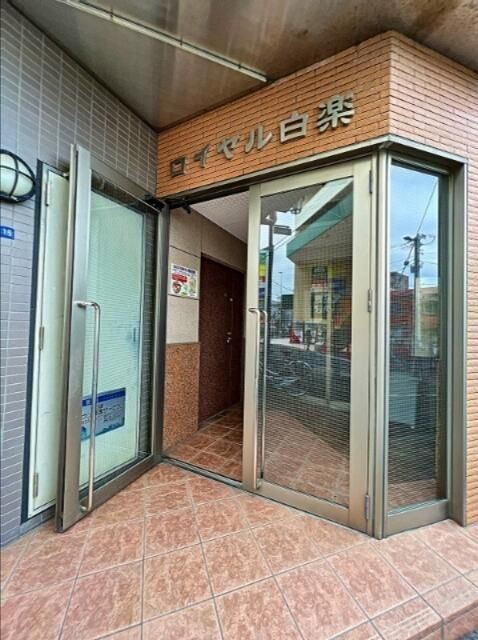 ロイヤル白楽のエントランス