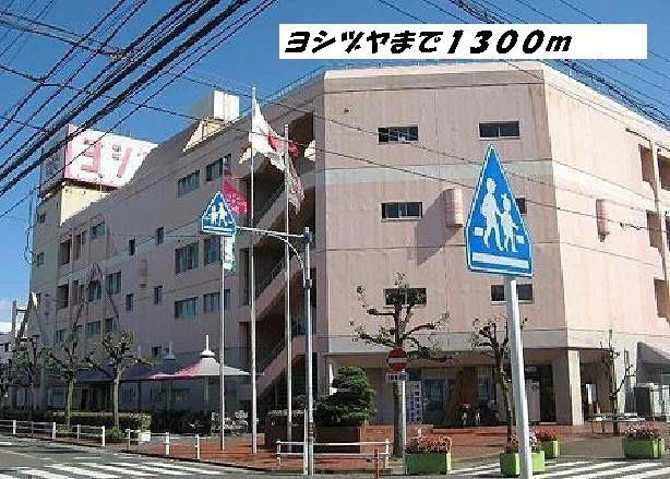 ファミ－ル中野　Ⅱの周辺