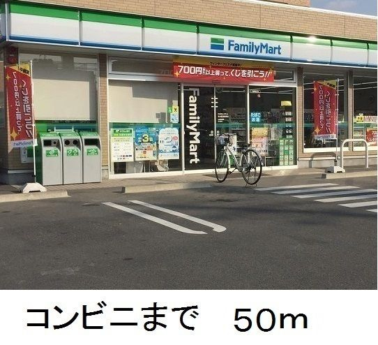 ファミ－ル中野　Ⅱの周辺