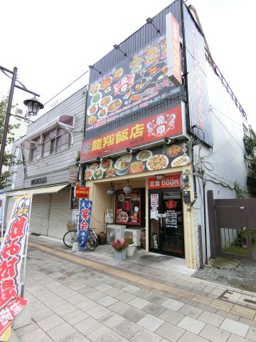 住居付店舗　高崎市本町