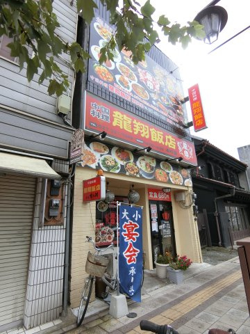 住居付店舗　高崎市本町の外観