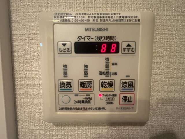 【設備】ARISTO扇町 