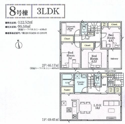 【仲介手数料０円】相模原市中央区田名第146　新築一戸建て　全8棟のその他|8号棟　相模原市中央区田名第146　新築一戸建て　全8棟