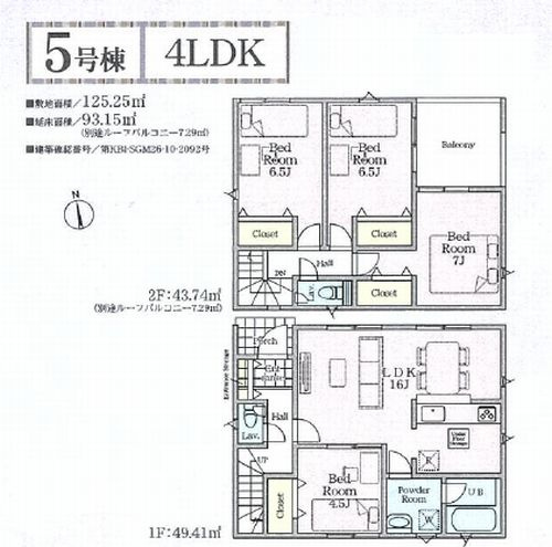 【仲介手数料０円】相模原市中央区田名第146　新築一戸建て　全8棟のその他|5号棟　相模原市中央区田名第146　新築一戸建て　全8棟