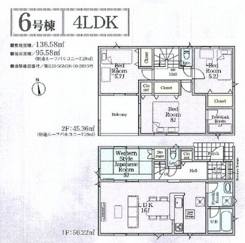 【仲介手数料０円】相模原市中央区田名第146　新築一戸建て　全8棟のその他|6号棟　相模原市中央区田名第146　新築一戸建て　全8棟