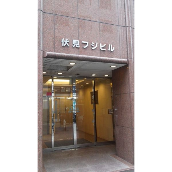 伏見フジビル【　オフィスおすすめ　】
