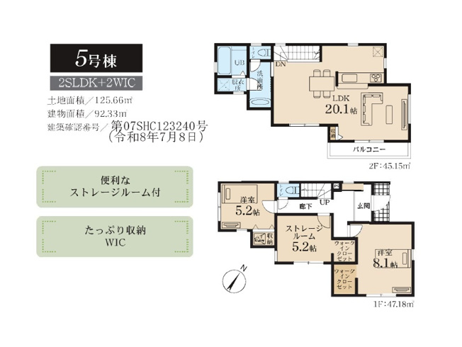 【間取り】 | 最長３５年の住宅保証システムで購入後の暮らしを徹底サポート！
ランニングコストが削減できる省エネ！
返済計画が立てやすい「フラット35S」対象物件がコチラです♪