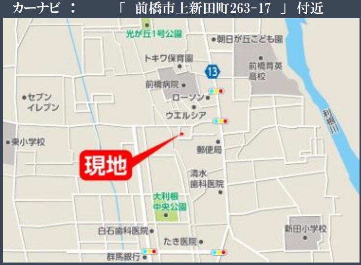 【新築】前橋市上新田町2期　限定１棟　リガーレ　新築建売の地図